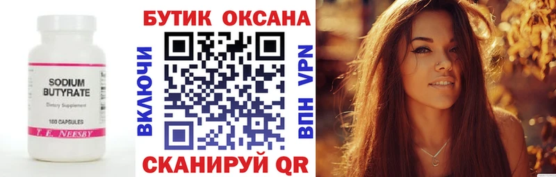 купить наркотики сайты  Собинка  Бутират бутандиол 