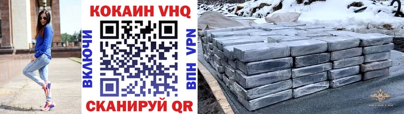 COCAIN VHQ  где купить   Собинка 