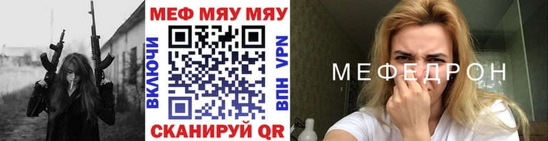 Меф мяу мяу  МЕГА ТОР  Собинка 